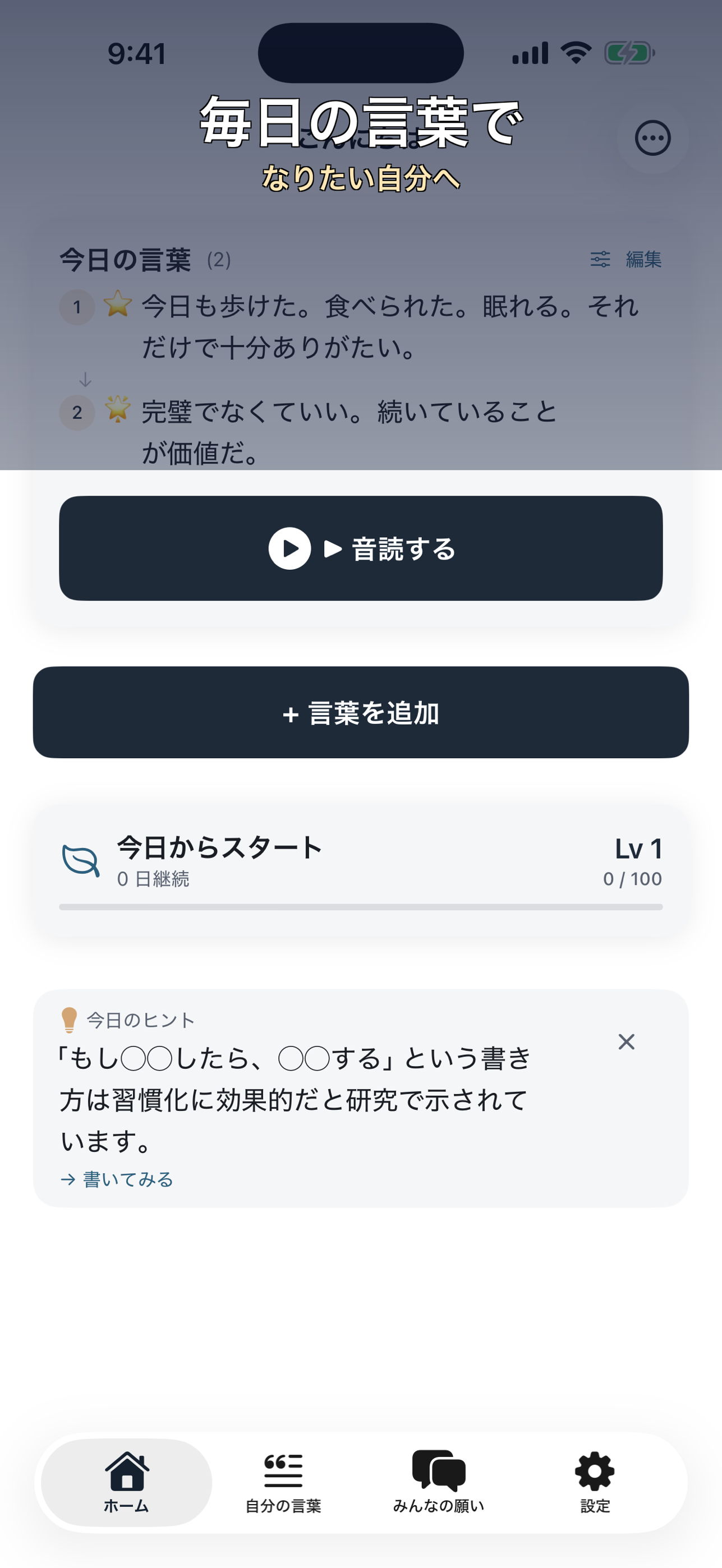 マイアファメのアプリ画面