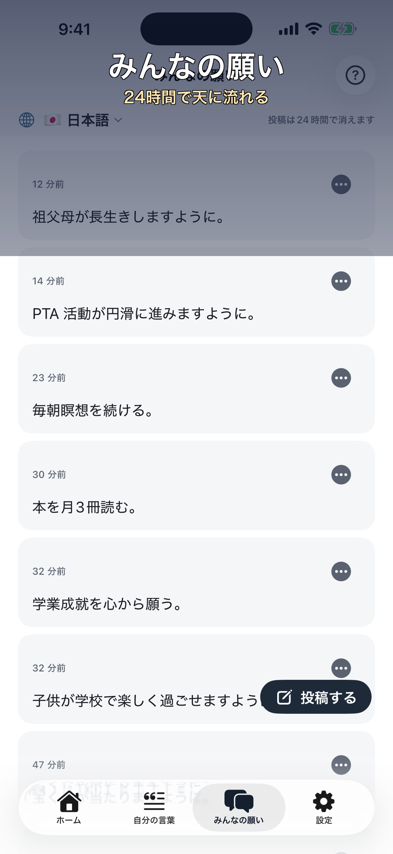 マイアファメの画面 2