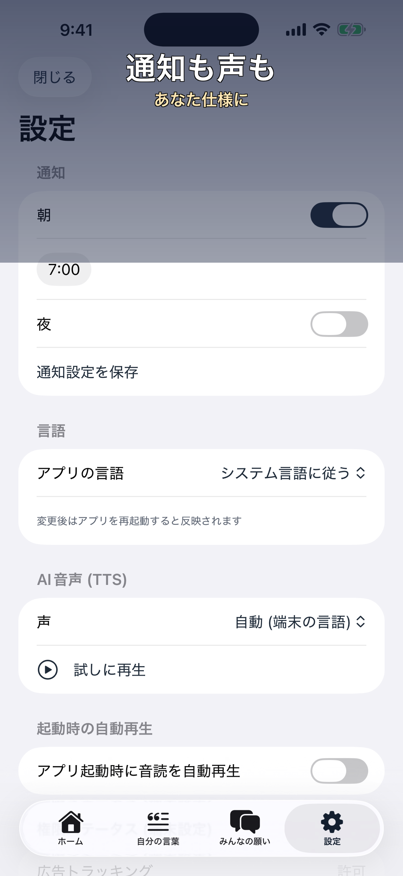 マイアファメの画面 3