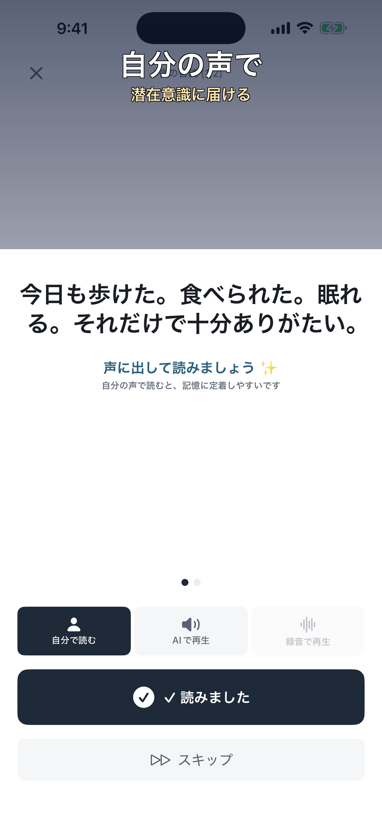 マイアファメの画面 4